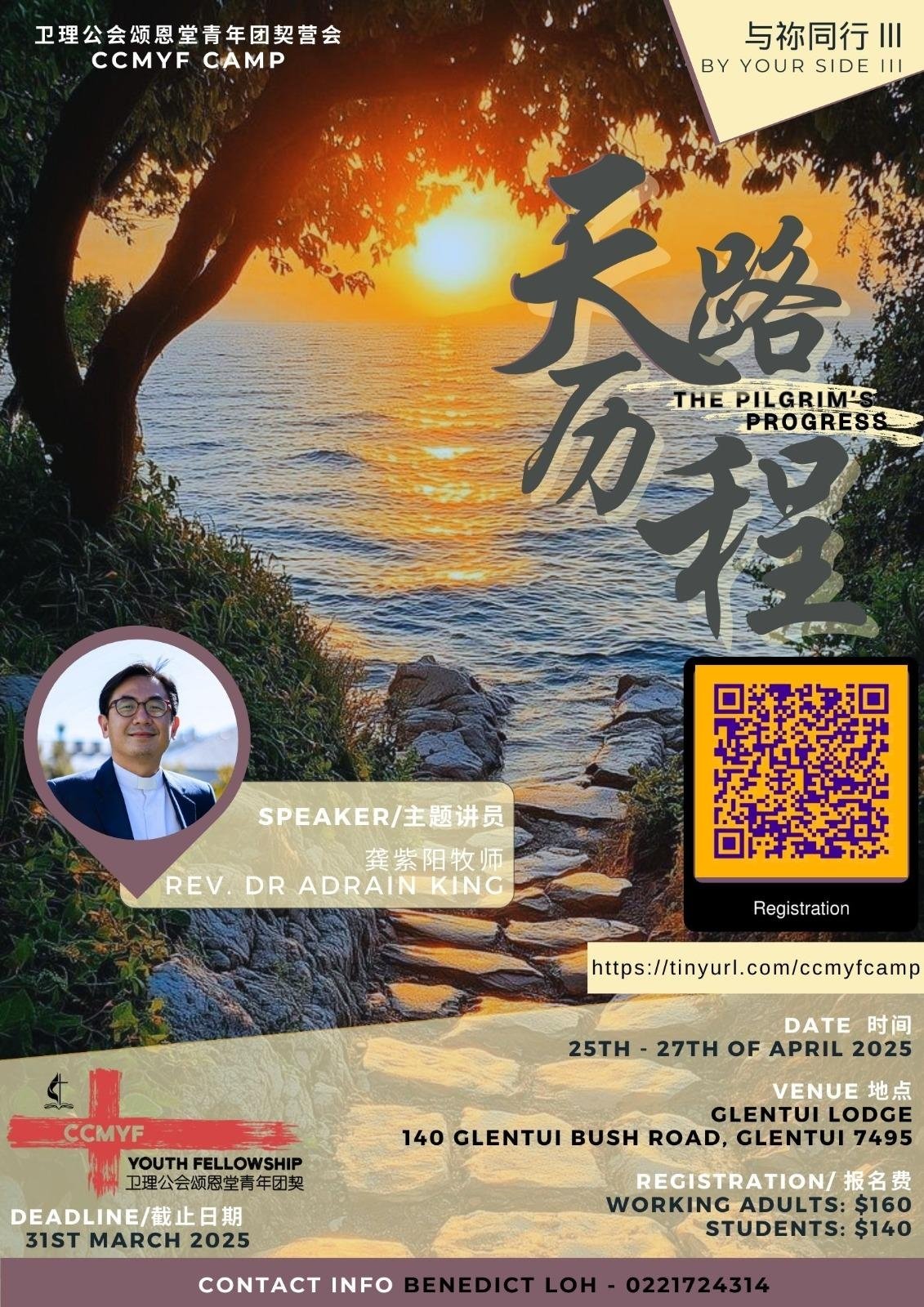 微信图片编辑_20250531125834